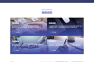工商代理公司注册类财务会计类网站模板(自适应手机端)