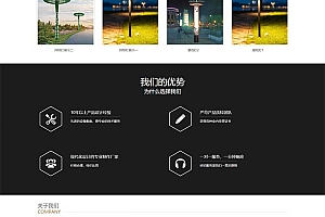 响应式中英文双语灯饰灯具外贸LED照明灯具网站模板(自适应手机端)