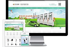 新能源汽车充电桩设备网站模板(自适应手机端)
