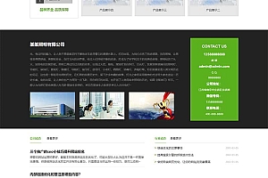 响应式绿色灯具照明LED光源电灯网站模板(自适应手机端)