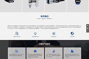 气缸气动系统五金元件类网站模板(自适应手机端)