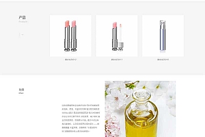 响应式化妆美容口红唇膏化妆品类网站模板(自适应手机端)