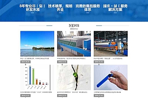 蓝色工业机械设备网站机械制造类网站模板(自适应移动端)