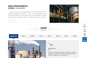 蓝色工业机械设备机械五金设备网站模板(PC+WAP)