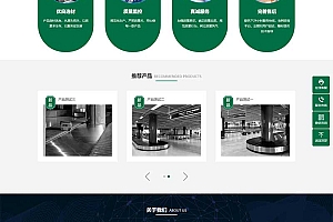 绿色升降机传送带输送带网站模板(PC+WAP)