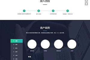微信小程序开发代理展示销售软件开发公司网站模板(PC+WAP)