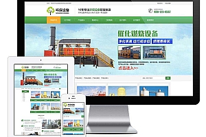 响应式废气处理环保设备化工环保能源材料类网站模板(自适应手机端)