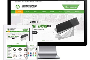 营销型塑料板材净化环保设备环保类企业网站模板(自适应手机版)