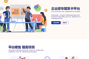 2023最新发卡宝自动发卡系统源码基于PHP的卡密寄售系统源码