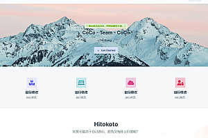 免授权版CoCo-Team功能强大的团队官网php源码