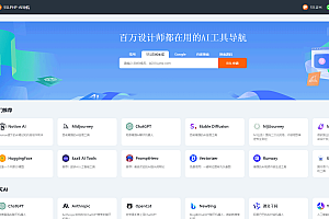 最新Thinkphp开发AI网址导航源码