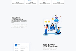 新版可运营级网盘系统网站源码支持转存和限速
