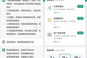 小狐狸ChatGPT付费创作系统V2.0.4智能问答小程序修复一个pc版的bug