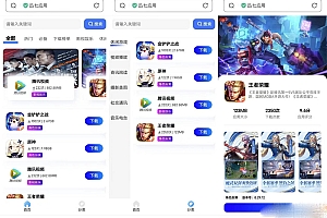 讯七应用商城系统开源的应用商城源码