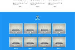 响应式电子产品网站模板企业通用网站源码(自适应手机端)
