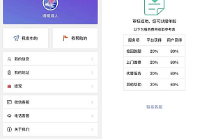 开源校园服务小程序源码校园综合服务小程序源码包含快递代取打印服务校园跑腿