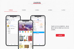 草莓CDMS原创内容分销系统微信小说平台系统v1.0提供稳定可靠的内容分发服务