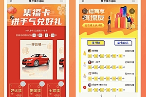 集字卡V4.3.4原版,三种UI风格,关键字卡控制,支持用户信息获取和强制关注功能
