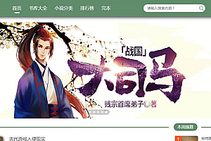 PTCMS可听书可下载的小说站源码自带自动采集和视频教程