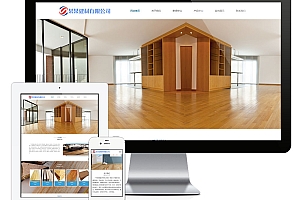 木质装饰材料建材公司装修类网站模板源码带手机端