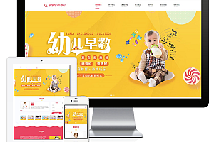 红色婴幼儿早教启蒙网站管理系统早教启蒙网站管理系统v4.5(基于Thinkphp5框架)