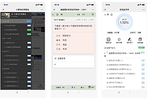 分享一款中小学微课学习系统界面简洁易操作,自带源码可二次开发【带教程】
