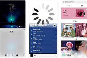 在线音乐网站系统源码对接QQ音乐支持搜索和热榜功能