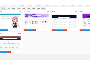TwoNav导航免授权版本2.4多模板导航网源码