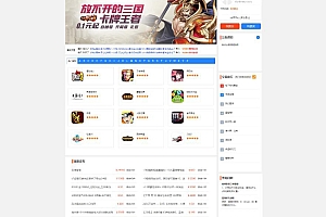 游戏帐号交易平台游戏币交易和手游账号出售交易源码