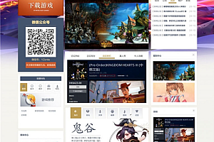 discuz游戏官网网站模版远征游戏官网模版可兼容各大主流浏览器