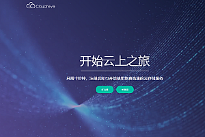 Cloudreve云盘系统源码支持本地储存和对接各大对象储存界面美观