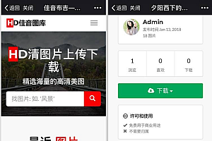 Laravel框架高清壁纸图库图片分享上传下载网站源码打造专业的个人图库和图片分享网站