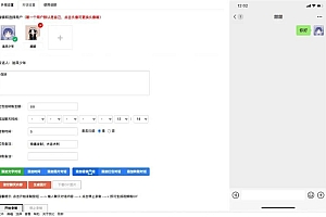 在线微信对话生成器HTML源码