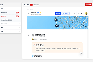 WordPress文档主题模板Red Line -v0.2.2