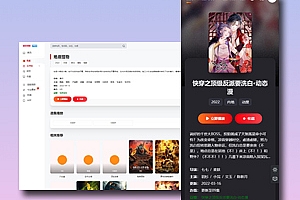 苹果CMS无加密版本模板MXThemePro