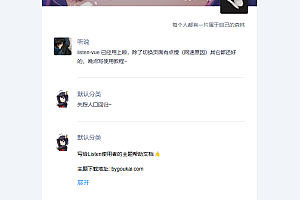 Typecho仿朋友圈listen主题