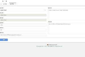 2024全新开发API接口调用管理系统网站附教程