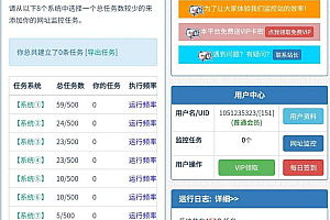 网站监控定时任务网址url监控神器