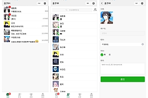 盒子IM仿微信实现的网页版聊天软件开源版-可商用