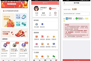 仿悬赏猫任务平台悬赏任务系统源码带支付接口内附教程