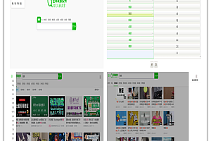 自定义全能搜索HTML源码多个常用引擎影视音乐磁力聚合搜索