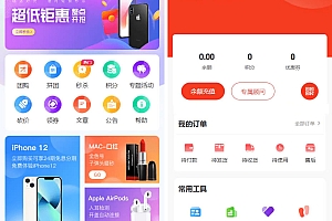 完美运营版商城虚拟商品全能商城小程序智慧商城系统