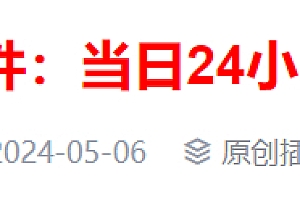 WordPress插件:当日24小时发布文章标题变红