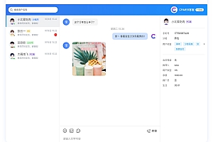 CRMChat网页客服系统源码支持Pc端、移动端、小程序