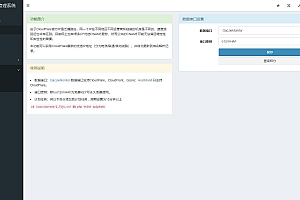 彩虹聚合二级域名DNS管理系统源码v1.3含教程