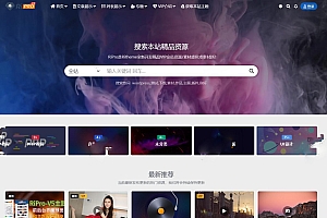 WordPress子主题RiPro-V5van无授权全开源版