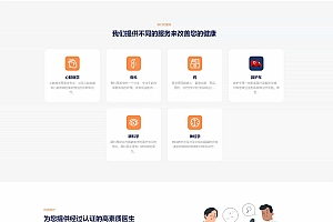 医院管理预约系统源码Hospital 14.6.0