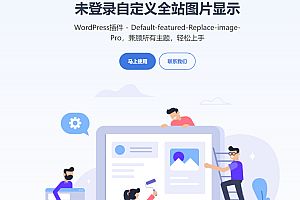 WordPress插件介绍页源码单页Html