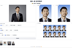 AI 证件照制作工具:HivisionIDPhoto源码