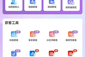 群发宝【应用版本】v1.0.21永久会员版